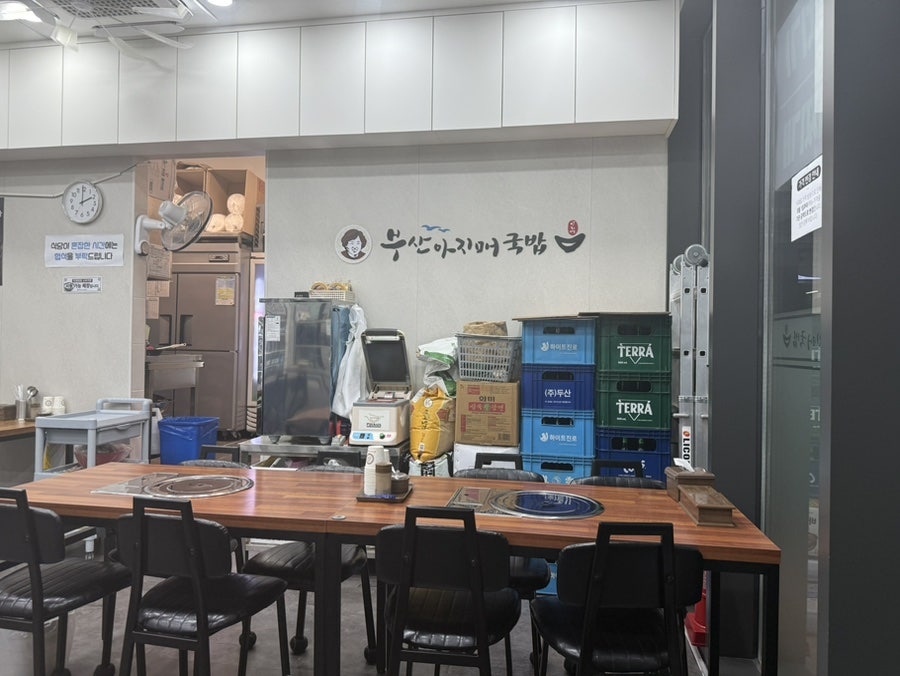 부산아지매국밥 별내점 사진 4