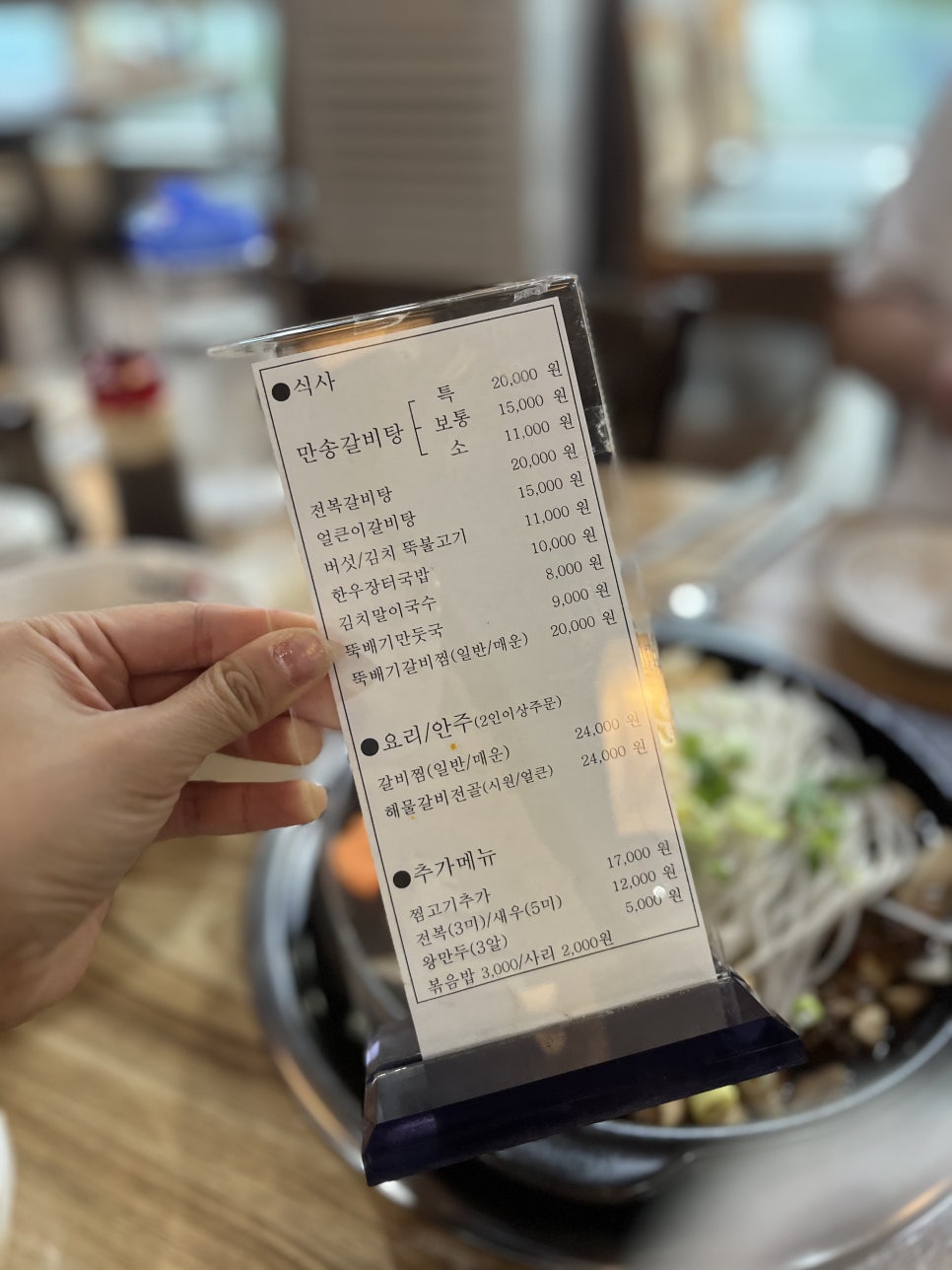 만송골갈비탕 사진 4