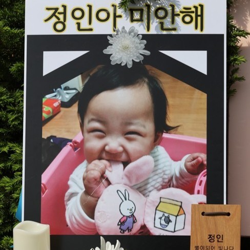'정인이 사건' 없게…가정위탁제도를 아시나요