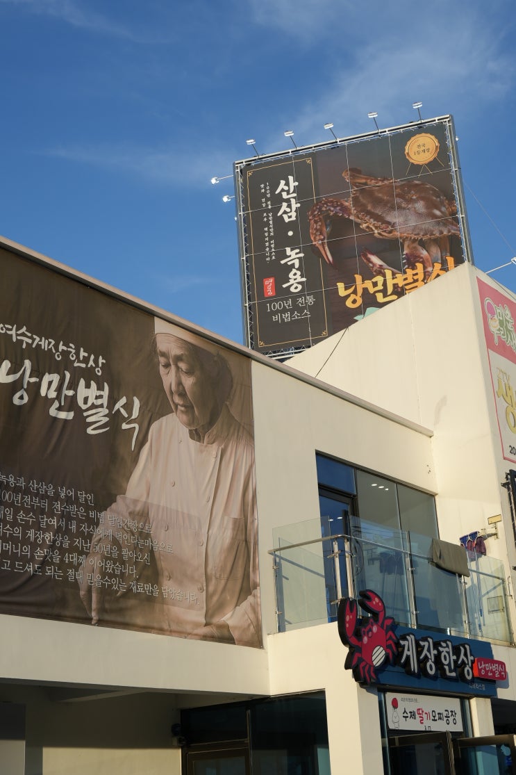  여수 점심 맛집 추천 여수 여행 먹거리 1티어 백반