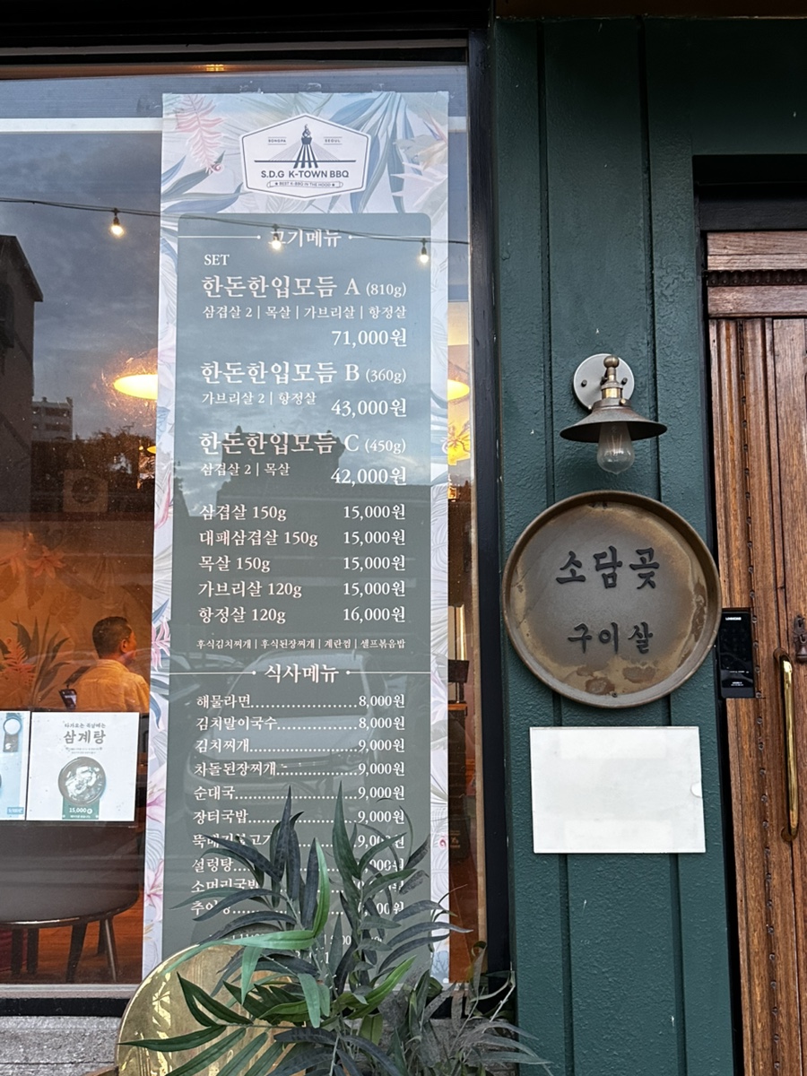 소담곶 사진 2