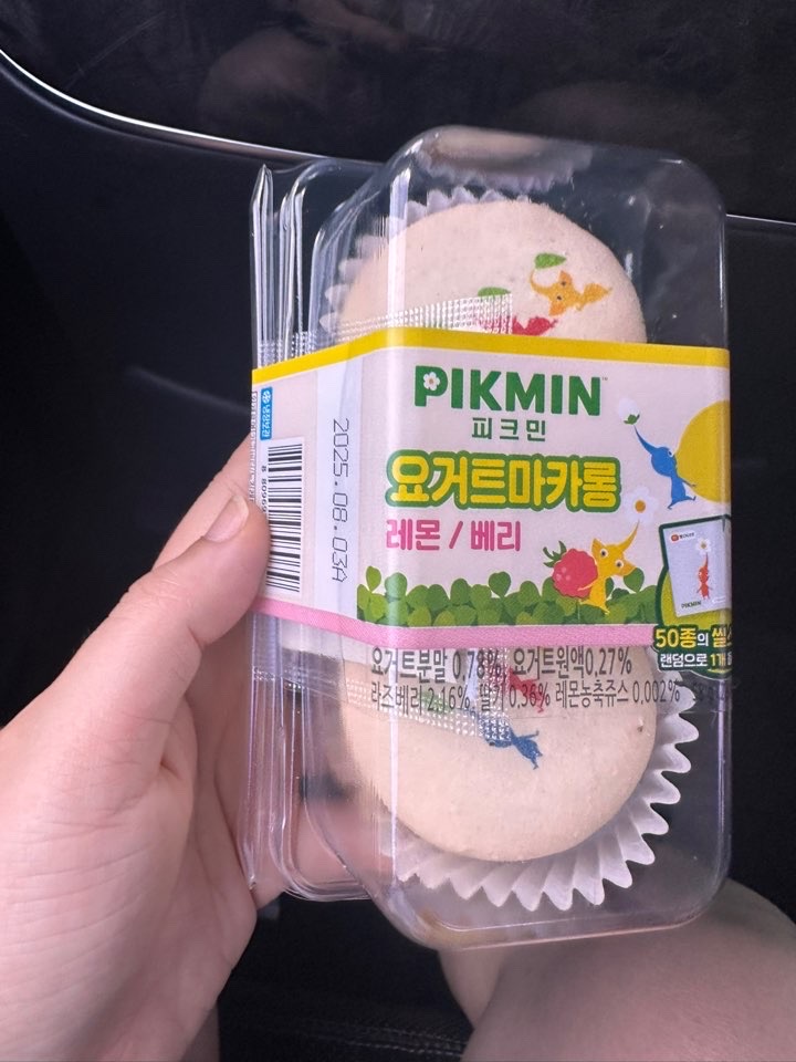  CU편의점 한정판 신상 디저트 <피크민 요거트 마카롱> 후기 및 이벤트 안내