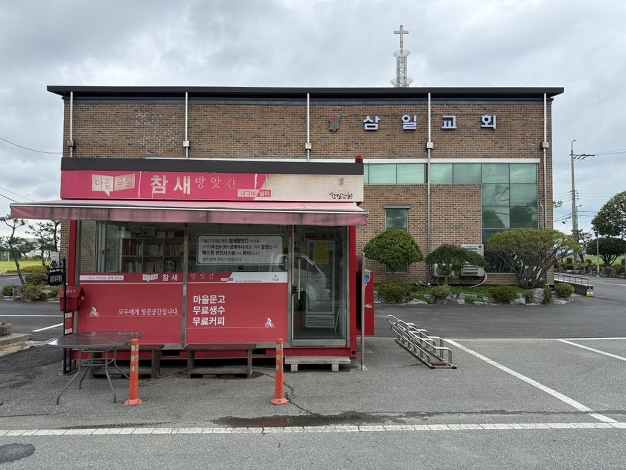만경강뚝방길 사진 1