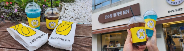  [좌수영바게트버거] 여수이순신광장맛집에서 즐기는 특별한 버거 경험