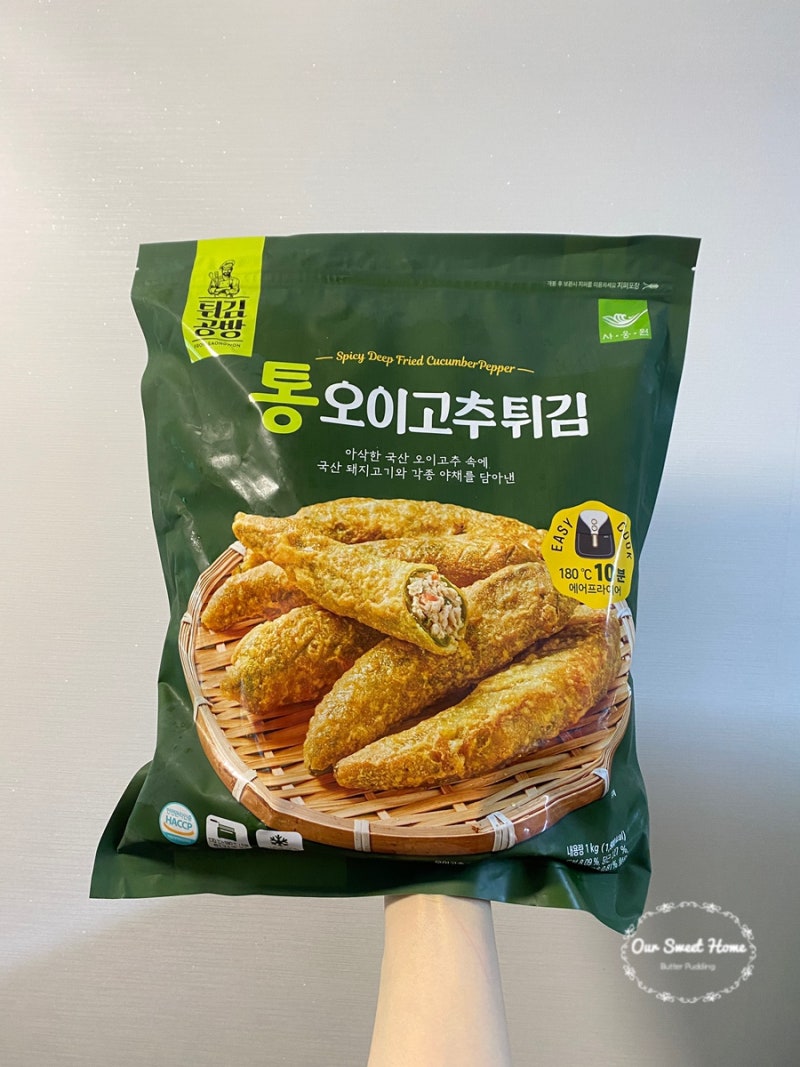 코스트코 튀김공방 통오이고추튀김 가격 정보 및 후기!