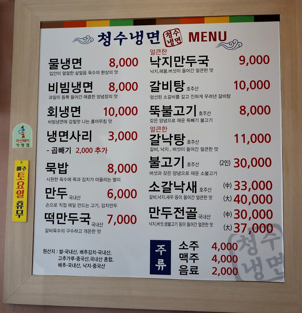 청수냉면 사진 4