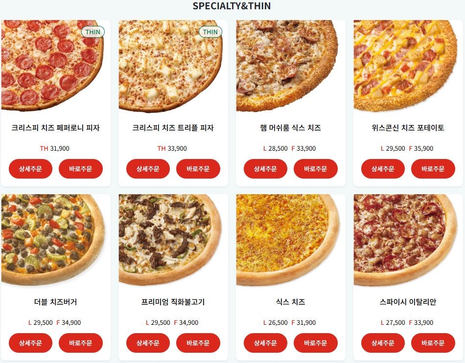 파파존스 화성봉담점 사진 2