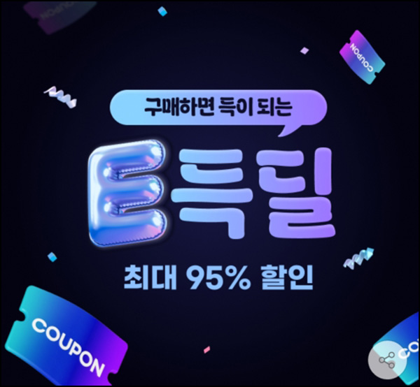  G마켓 옥션 기프티콘 100원딜(CU2천원등)6월미구매~08.31