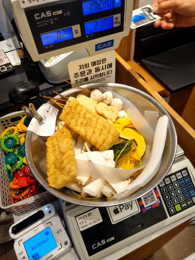  까치산역 맛집, 라화쿵부 마라탕(소소한 할인팁)