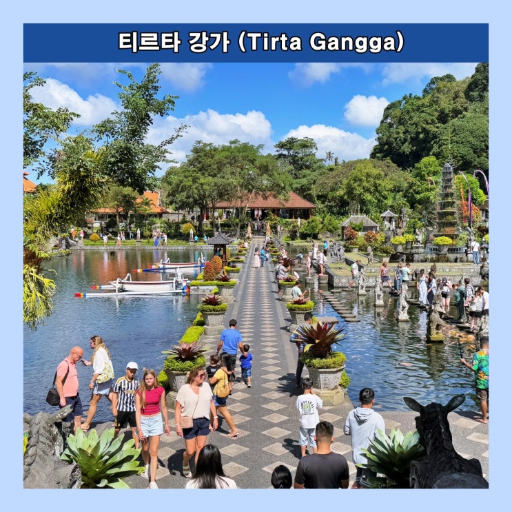  [발리] 아름다운 물의 궁전 '티르타 강가(Tirta Gangga)'