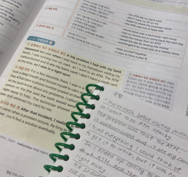  오픽 AL 독학 졸업 성공 비결 및 후기