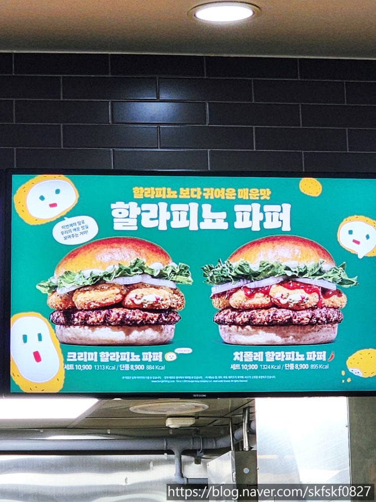  버거킹 신메뉴 크리미 할라피뇨 파퍼와 오리지널스 메이플 갈릭 리뷰(버거킹 올데이킹 메뉴)