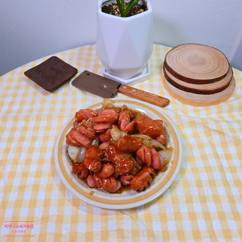 어린이 소세지 야채볶음 만들기 레시피 비엔나소시지 간장 볶음 만드는 법