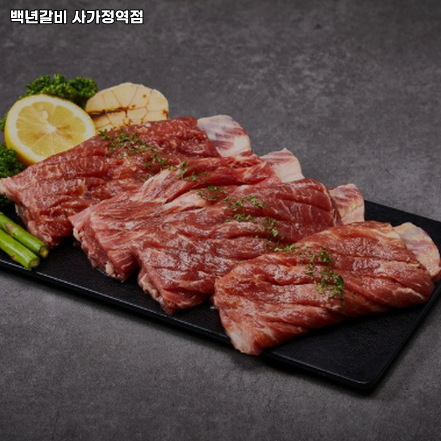 백년갈비 사가정역점 사진 2