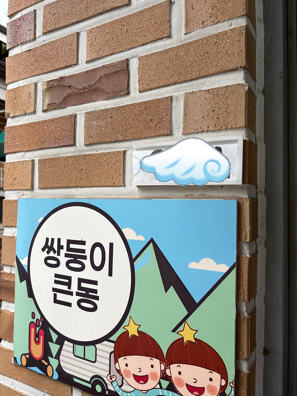 칠갑산계곡펜션 사진 4