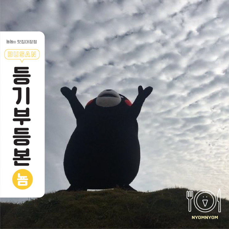  부동산 등기부등본 보는법｜내 전재산 지키는 5분 체크리스트