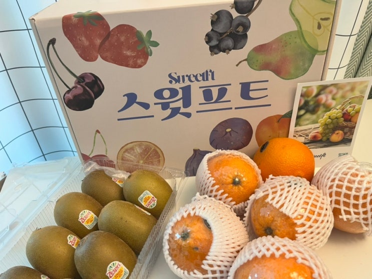  프리미엄 과일, 감동의 선물! 스윗프트과일 보타닉세트 오렌지와 골드키위 먹어본 후기