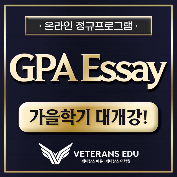  9, 10학년인데 이것 때문에 GPA가 안 올라요.