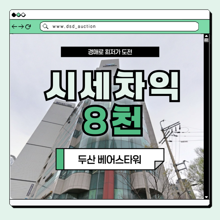  동대문구아파트경매 더블역세권 예정지 입지 분석