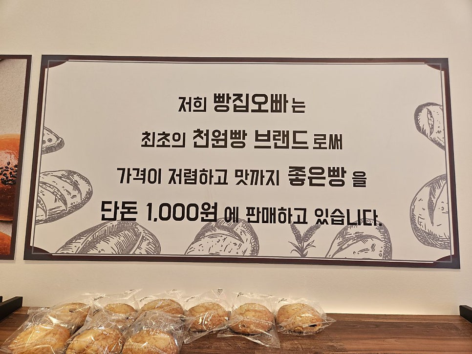 빵집오빠 안골점 사진 5