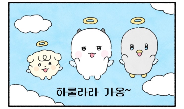   당신의 오늘 하루는 하룰라라??저숭라라??