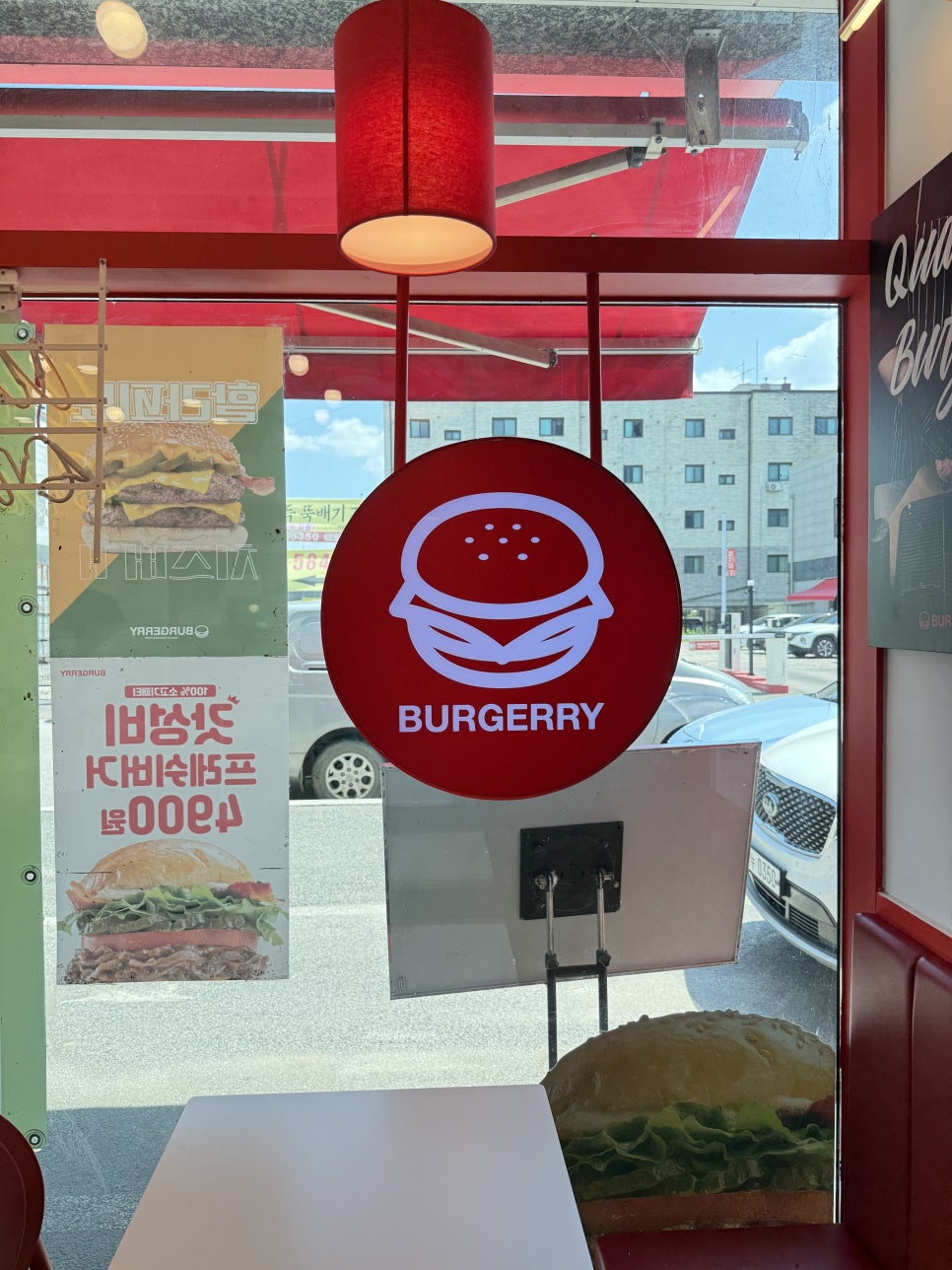 버거리 가평현리점 사진 3