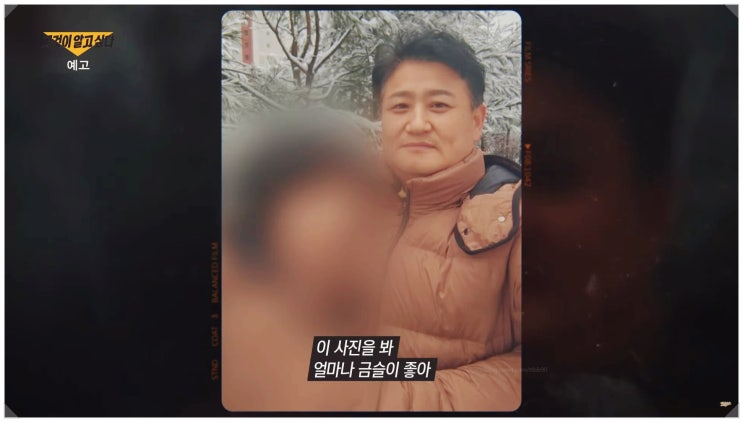  그것이알고싶다 1454회 일타강사 최성진 사망사건 충격 반전 외도로 아내 양주병으로 범행사고?