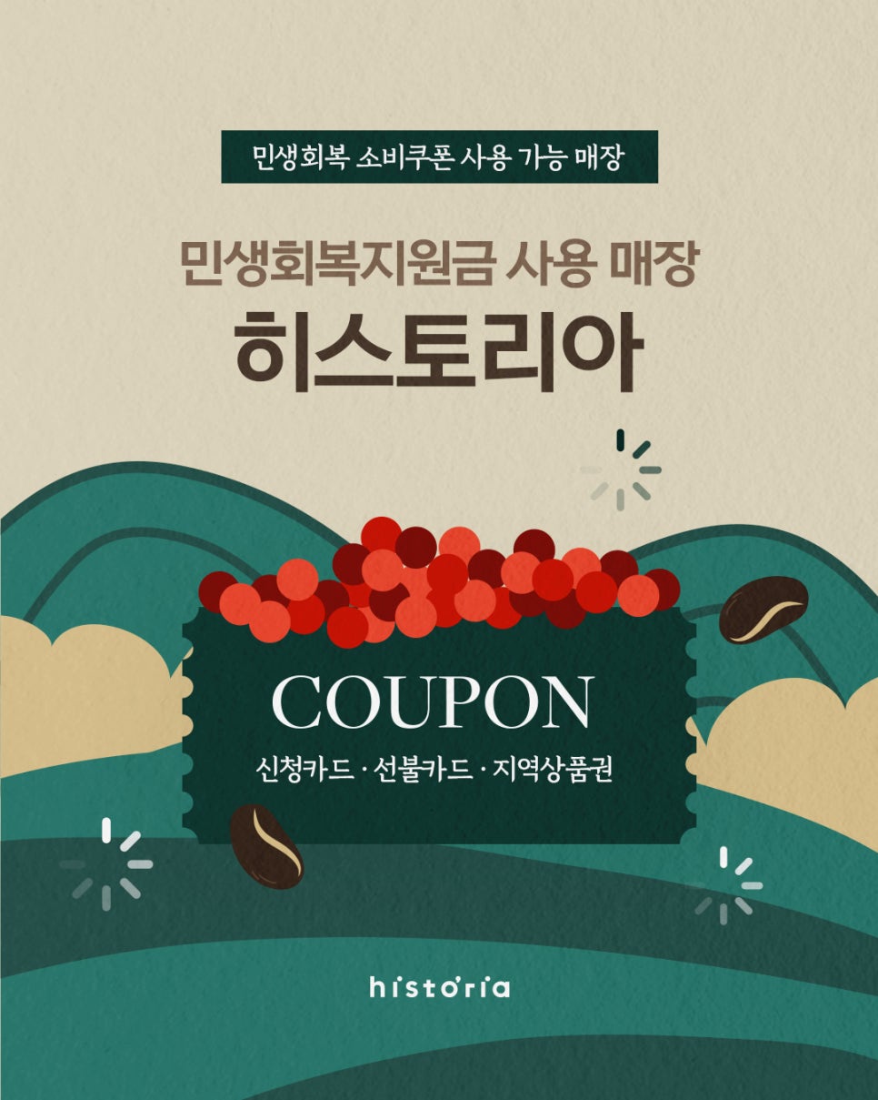 히스토리아 사진 2