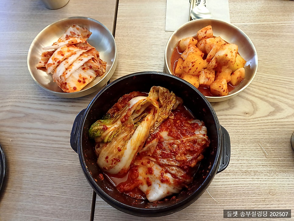 송부설렁탕 사진 4