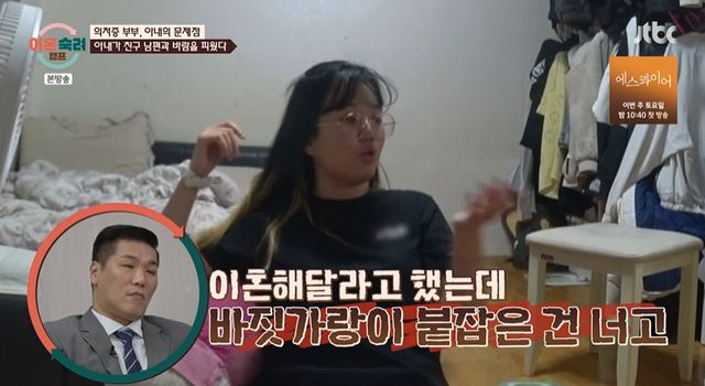  임신한 절친 남편과 불륜·모텔行…커플템까지 맞췄다 '충격' (이혼숙려캠프)[전일야화]