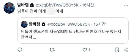  [다이어리] 어플 설치 시 '기기가 이 버전과 호환되지 않습니다' 무시하고 설치하기