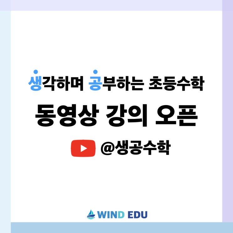  생공 기초연산A 동영상 강의