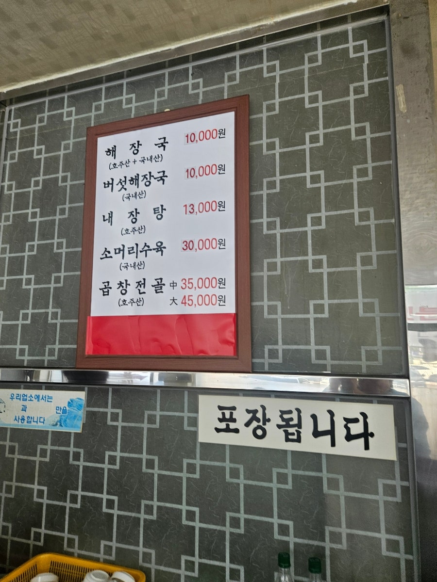 양평신내서울해장국 사진 4