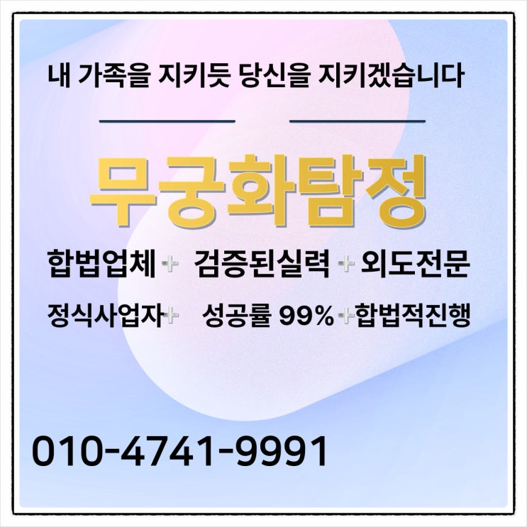  석수동흥신소 (석수탐정사무소)