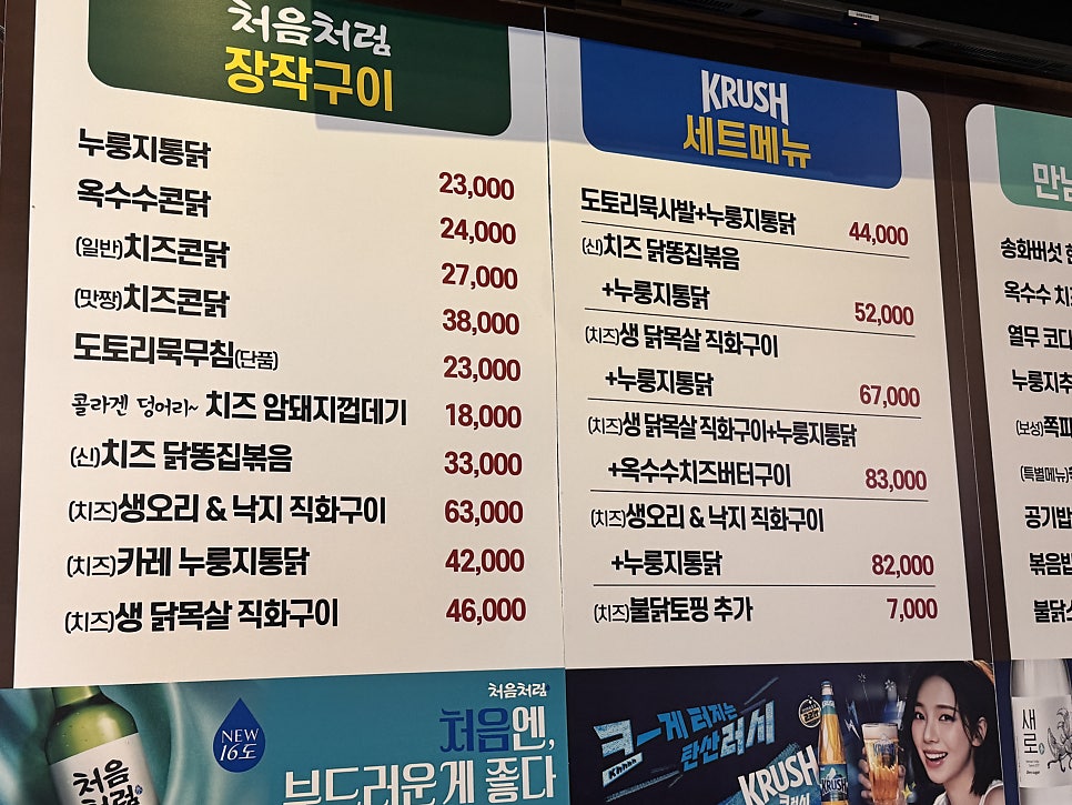 참나무장작구이 본점 사진 3