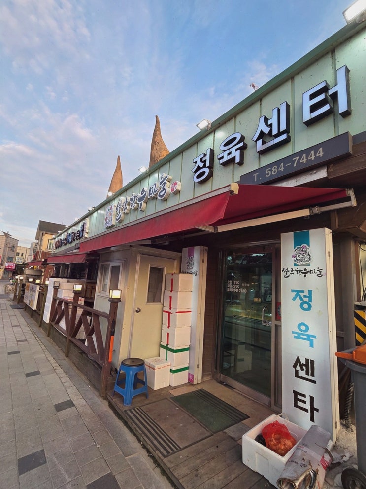  [맛집리뷰] 설악한우마을, 신선하고 맛있는 한우 가평설악맛집