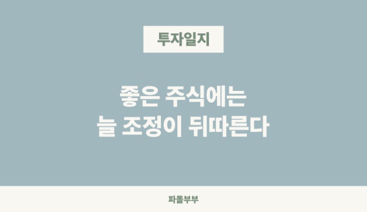 자꾸만 떨어지는 주가 IREN 아이렌 주식
