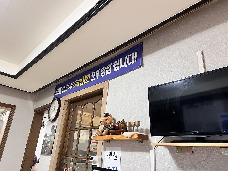 섬마을생선구이전문점 후평점 사진 2