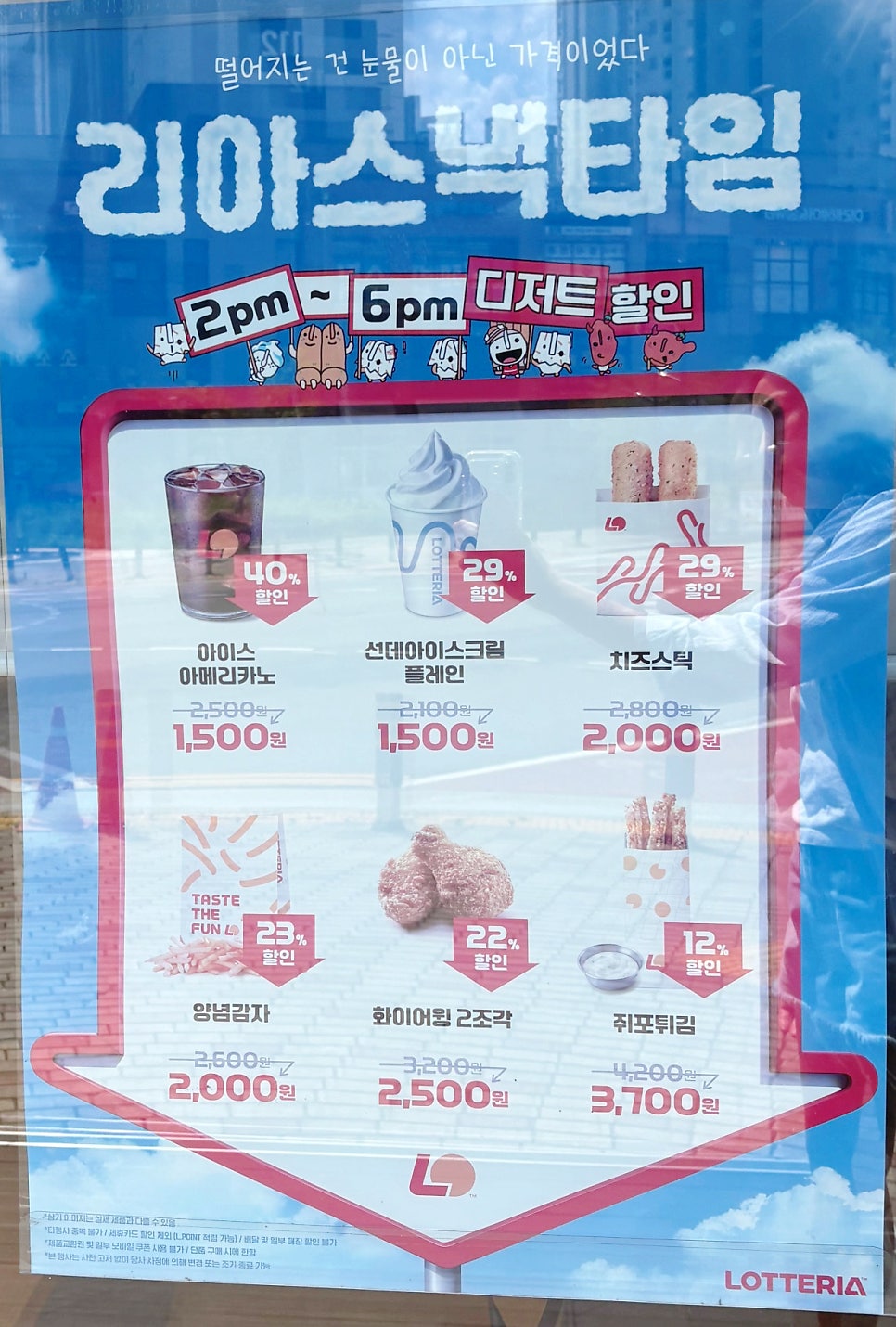 롯데리아 계룡대실지구점 사진 3
