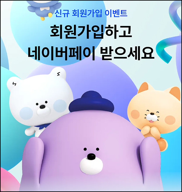  신한EZ손해보험 신규가입 이벤트(네페 1천원 1만명)선착~08.31