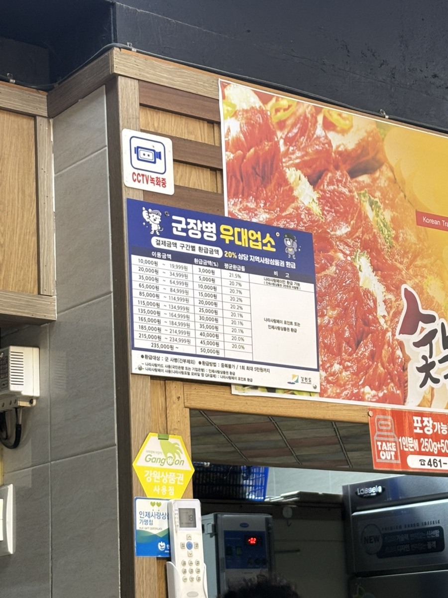 진미숯불갈비 사진 4