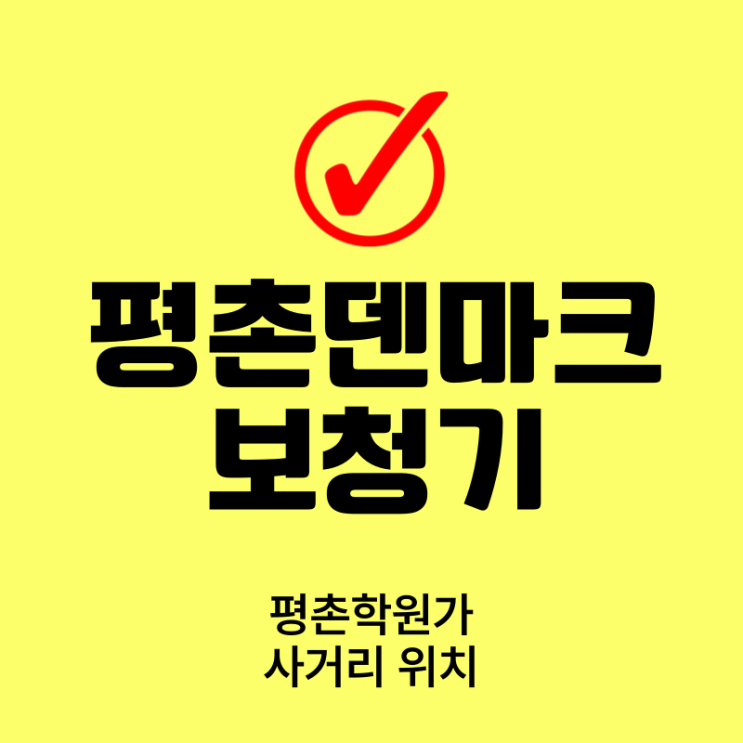  의왕보청기 부모님께 드린 인생 선물