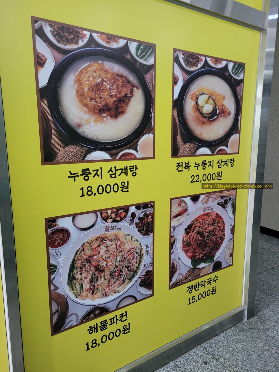 오백년누룽지삼계탕 식사점 사진 3