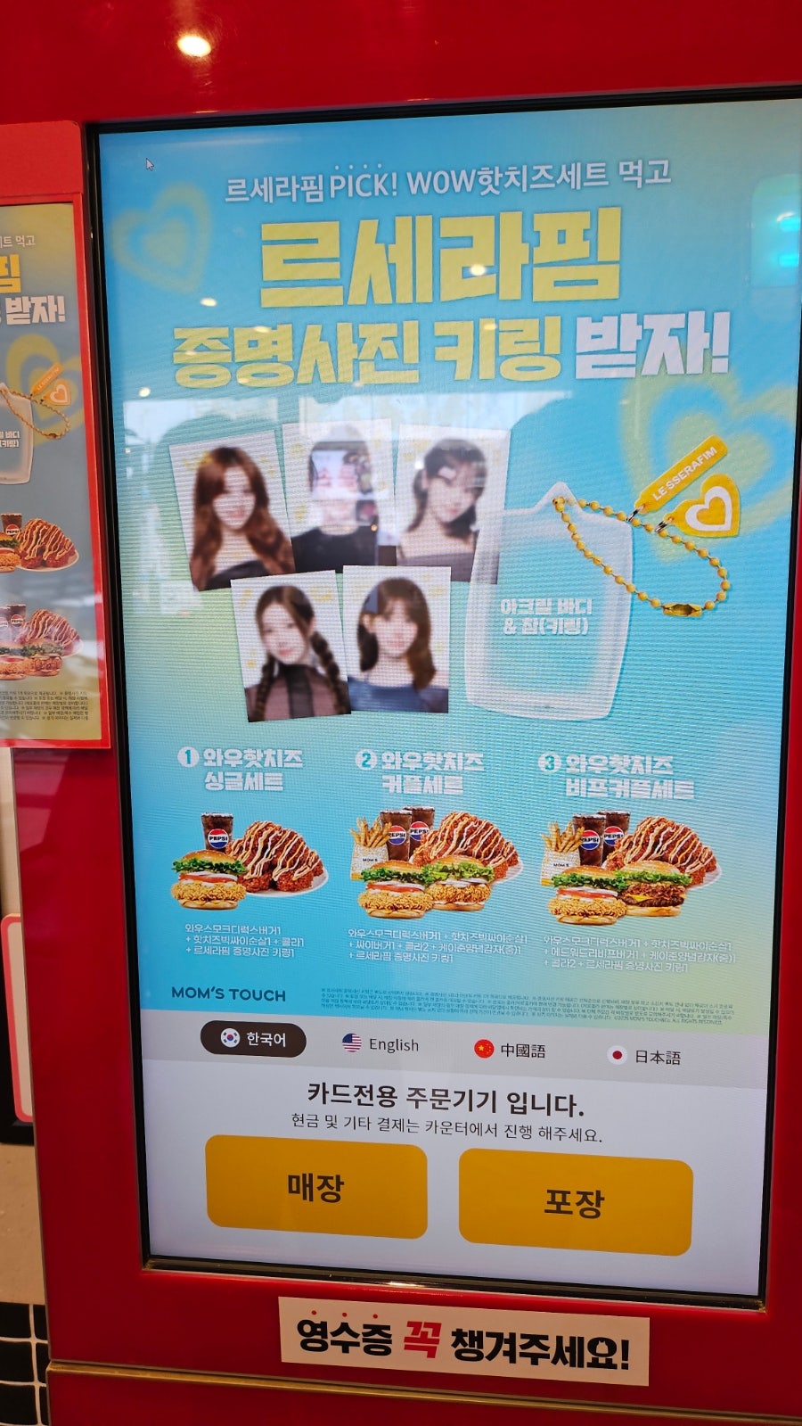맘스터치 안산일동점 사진 1