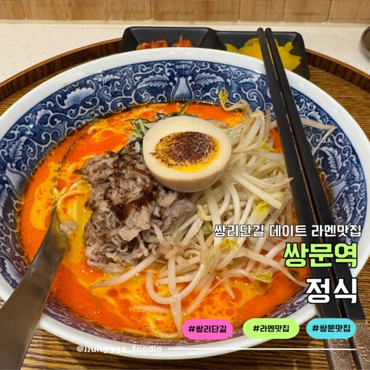  쌍리단길 맛집 데이트하기 좋은 정식 후기