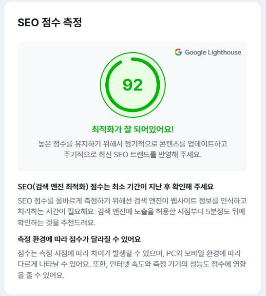  개인 홈페이지 전용 아임웹 구글 검색 최적화 단계별로 알아보기