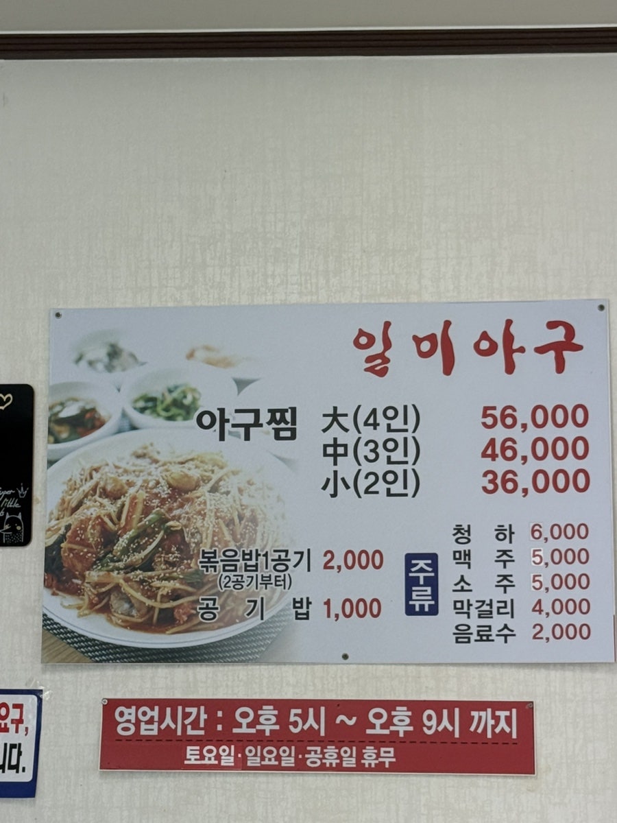 일미아구 사진 4