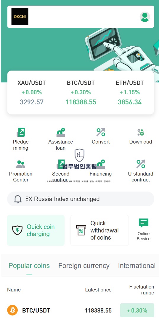  코인 투자 사기 OKCNI 사칭 리딩방이 급증 주의