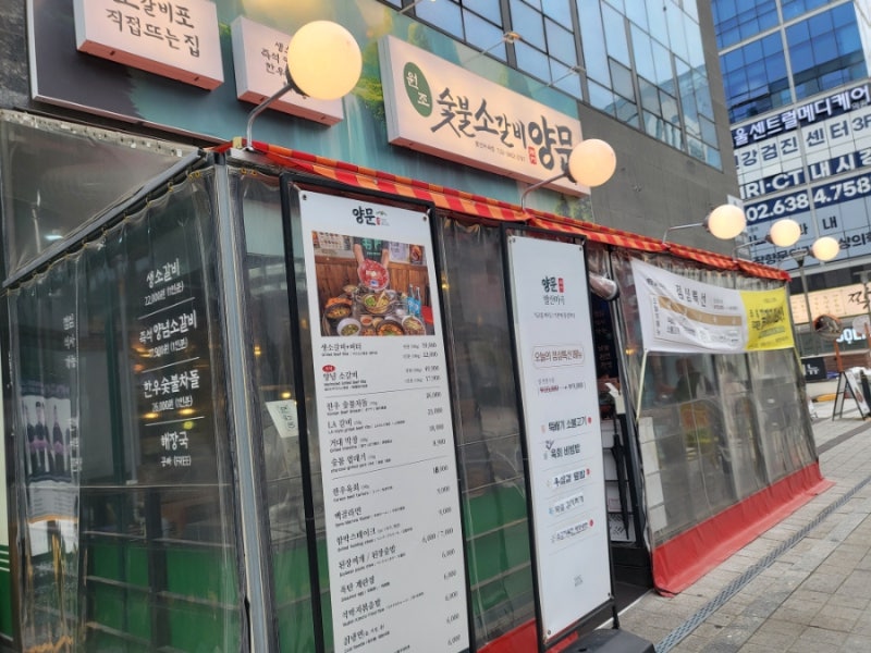 ▶내돈내산◀ 숯불소갈비 양문 발산마곡점