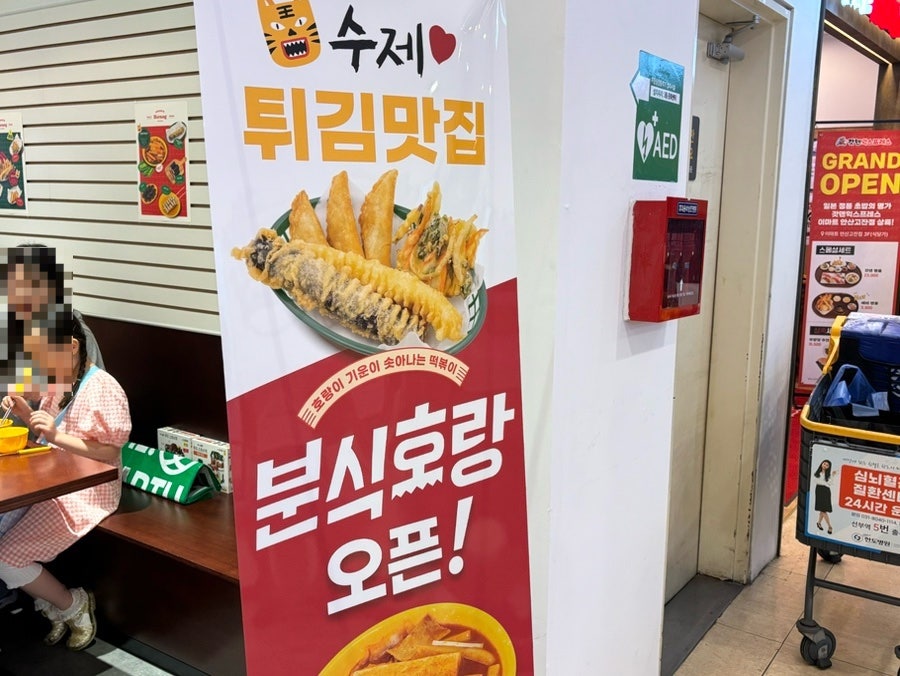 분식호랑 고잔이마트점 사진 2